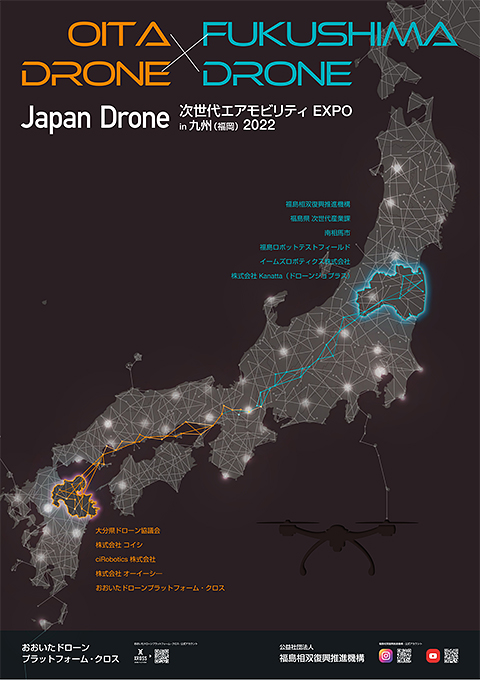 FUKUSHIMA + OITA DRONE PROJECT