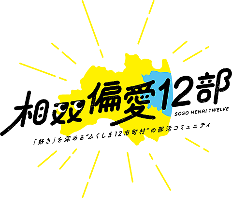 相双偏愛12部