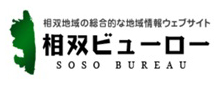 相双ビューロー