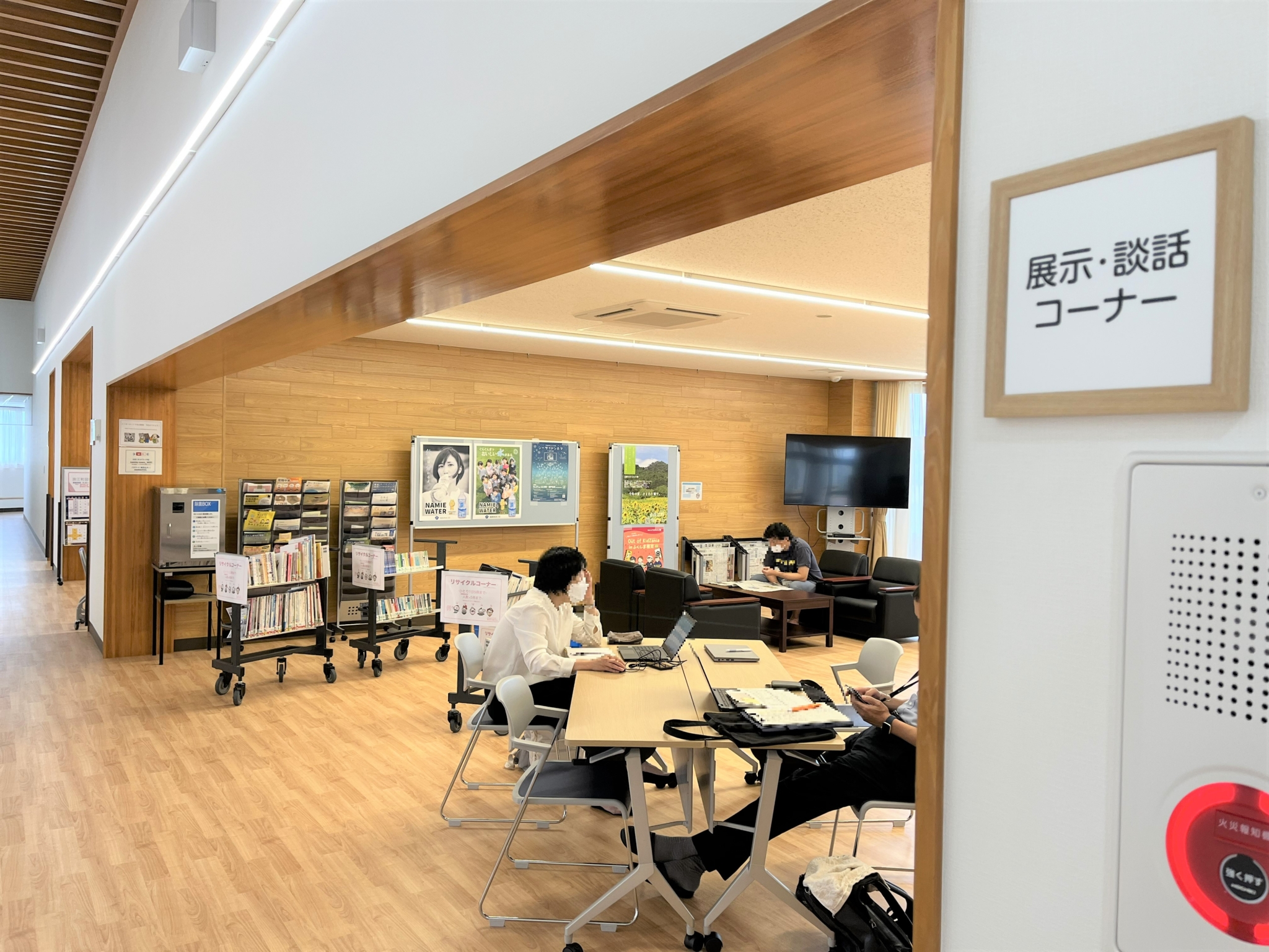 【インフォメーション】ふれあい交流センター(浪江町)のご紹介 | 公益社団法人 福島相双復興推進機構(福島相双復興官民合同チーム)公式ホームページ