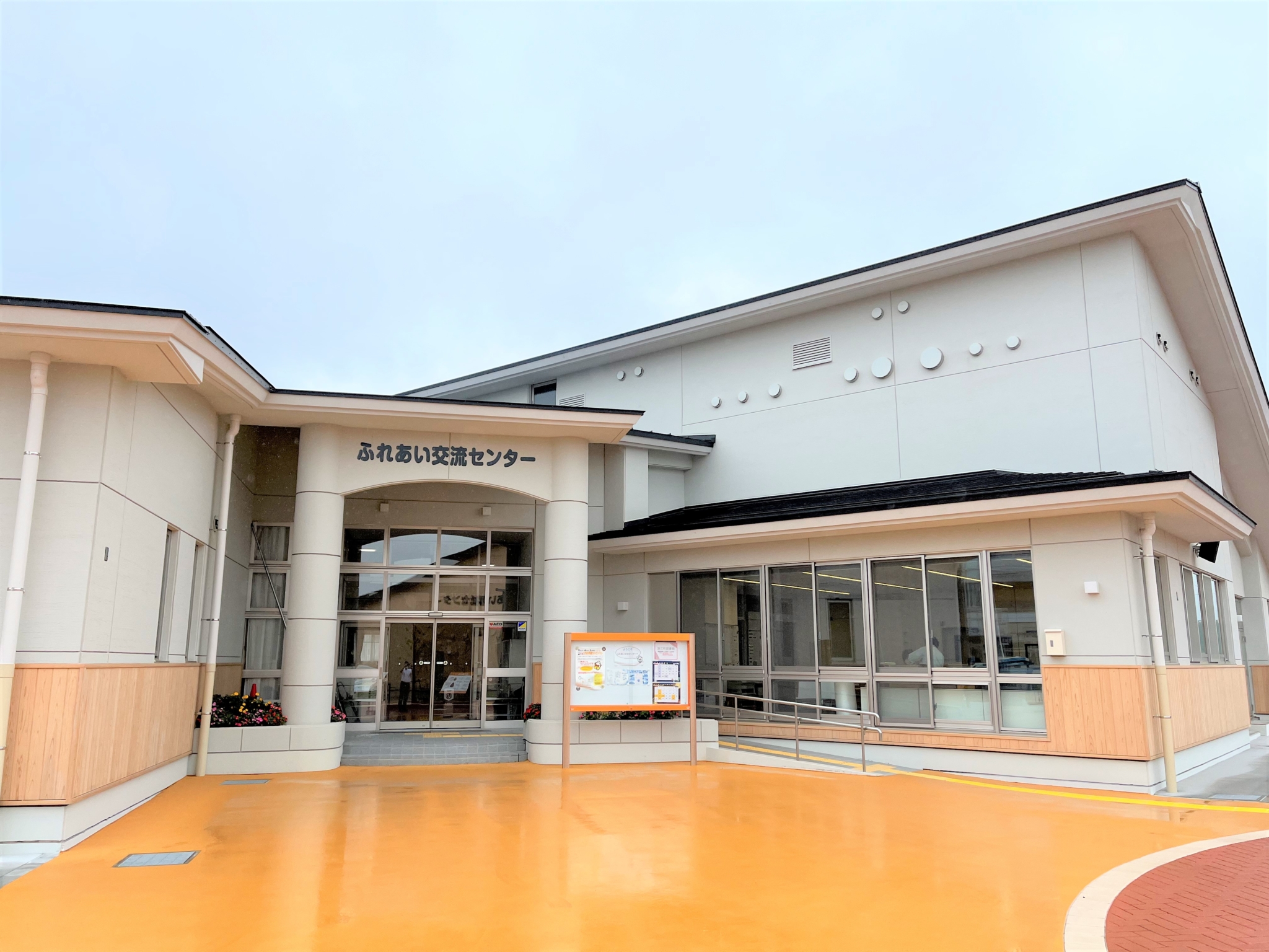 【インフォメーション】ふれあい交流センター(浪江町)のご紹介 | 公益社団法人 福島相双復興推進機構(福島相双復興官民合同チーム)公式ホームページ