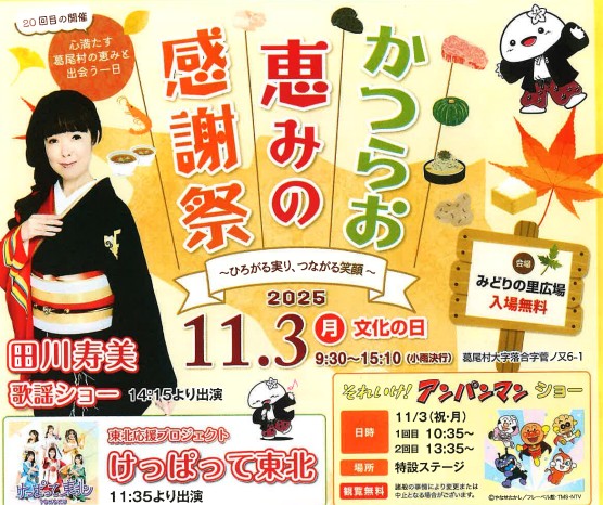 ぺこぽこお祭りセット新品未開封　懸賞当選品 trim_fce_item68abb85b579b3.jpg