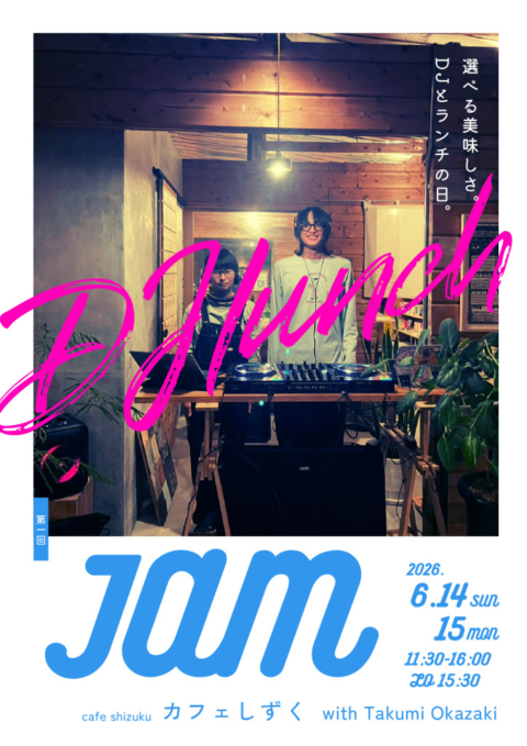 thumbnail of カフェしずく　6月イベント_20260518_201328_0000