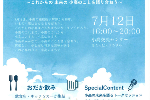 thumbnail of チラシ