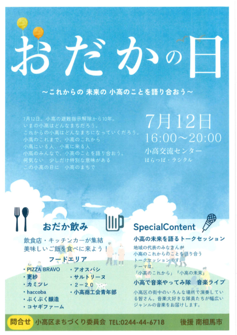 thumbnail of チラシ