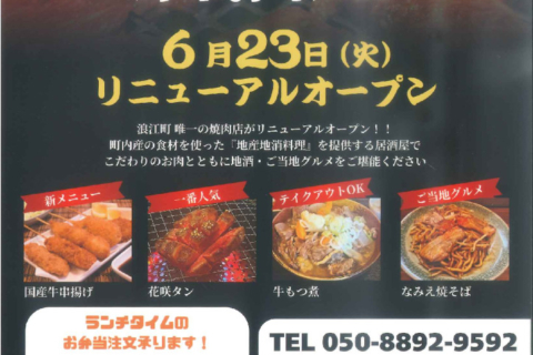 thumbnail of 焼肉居酒屋DON BB003076 【パンフ】