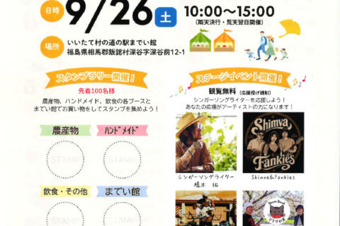 thumbnail of チラシ