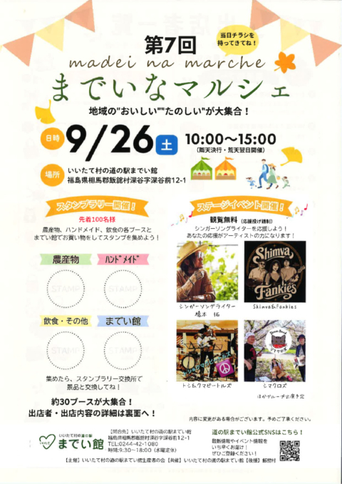 thumbnail of チラシ