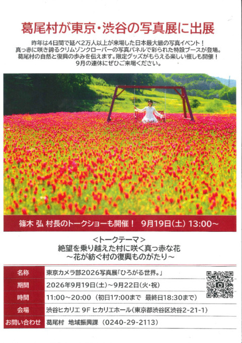 thumbnail of チラシ