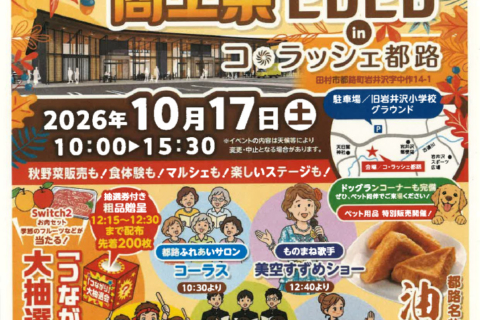thumbnail of チラシ