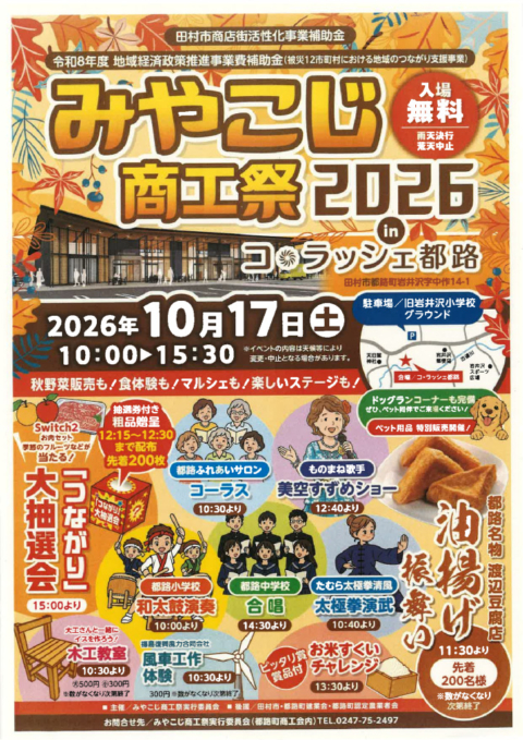 thumbnail of チラシ